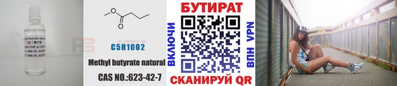 Бутират оксибутират  купить закладку  Стародуб 