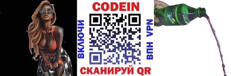 Кодеиновый сироп Lean Purple Drank  Стародуб 