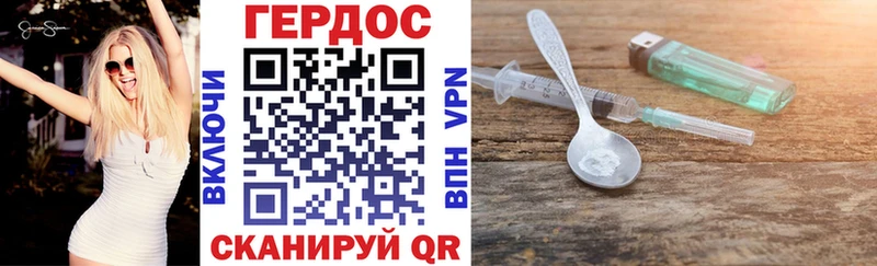 ГЕРОИН герыч  Стародуб 