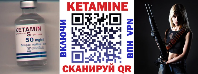 КЕТАМИН VHQ  Стародуб 