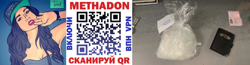 Метадон methadone  наркота  MEGA вход  маркетплейс клад  Стародуб 